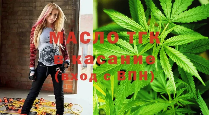 ссылка на мегу ссылка  закладка  Серпухов  ТГК THC oil 